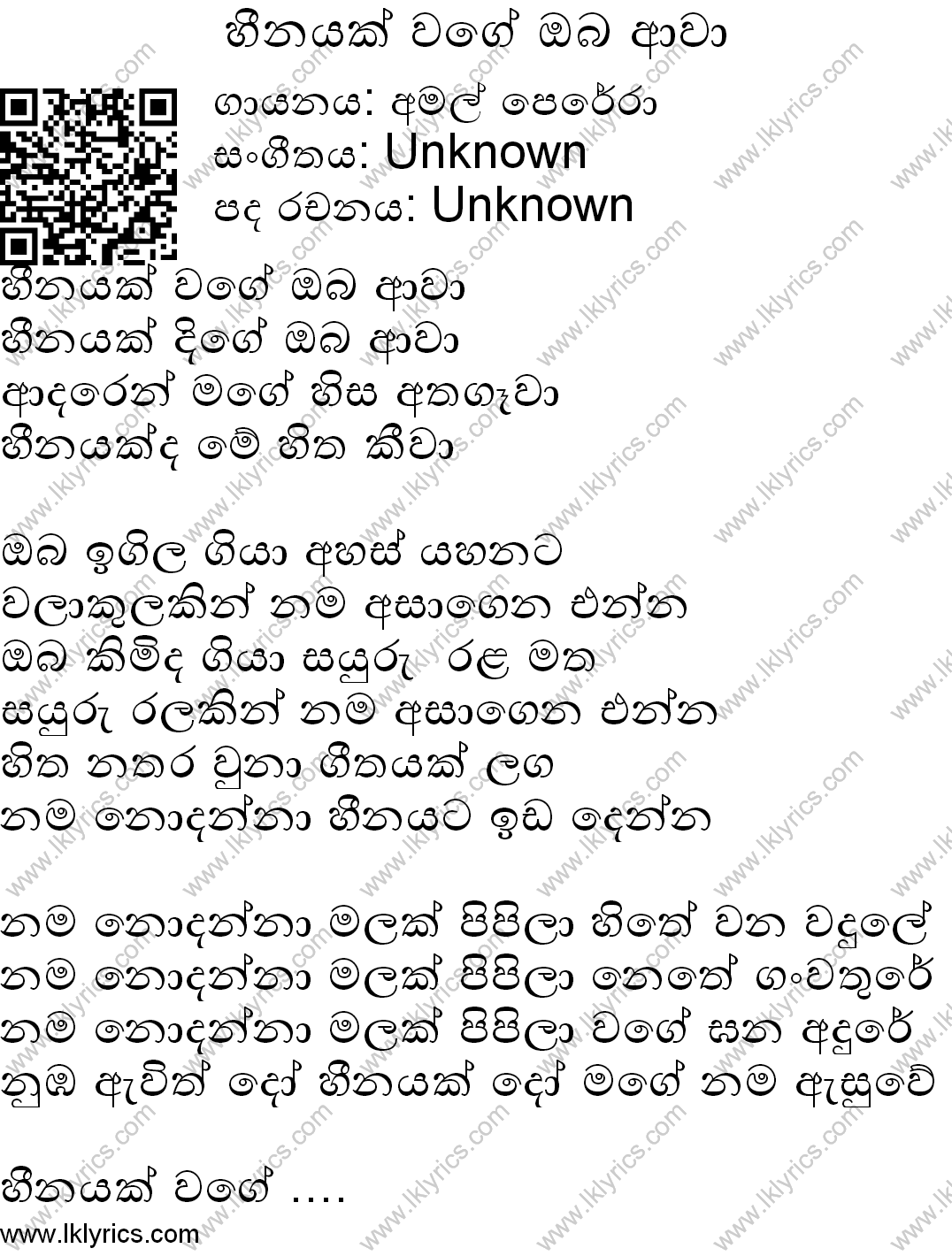 heenayak wage oba awa mp3