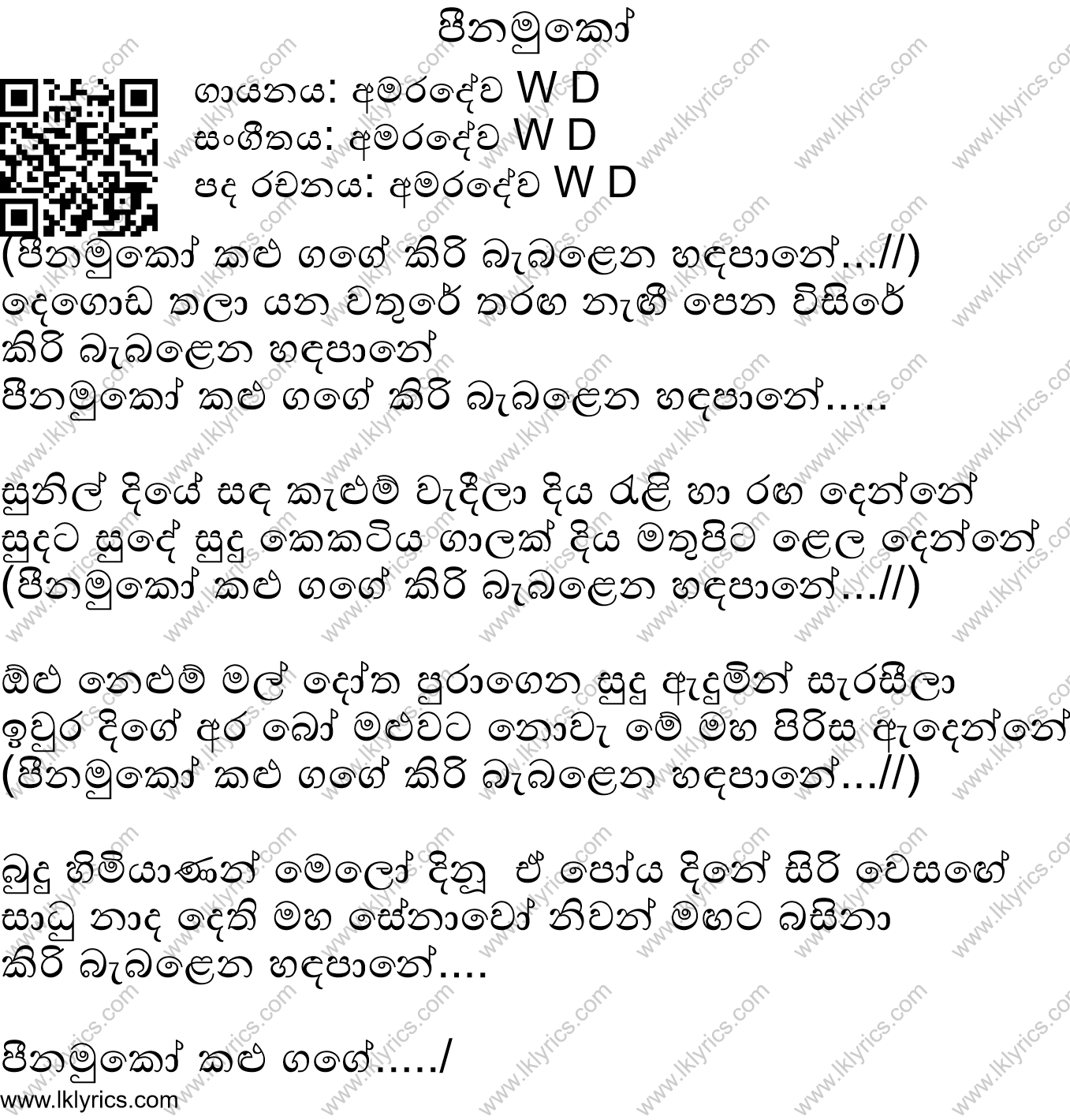 obe daasai w.d. amaradewa obe daasai w.d. amaradewa