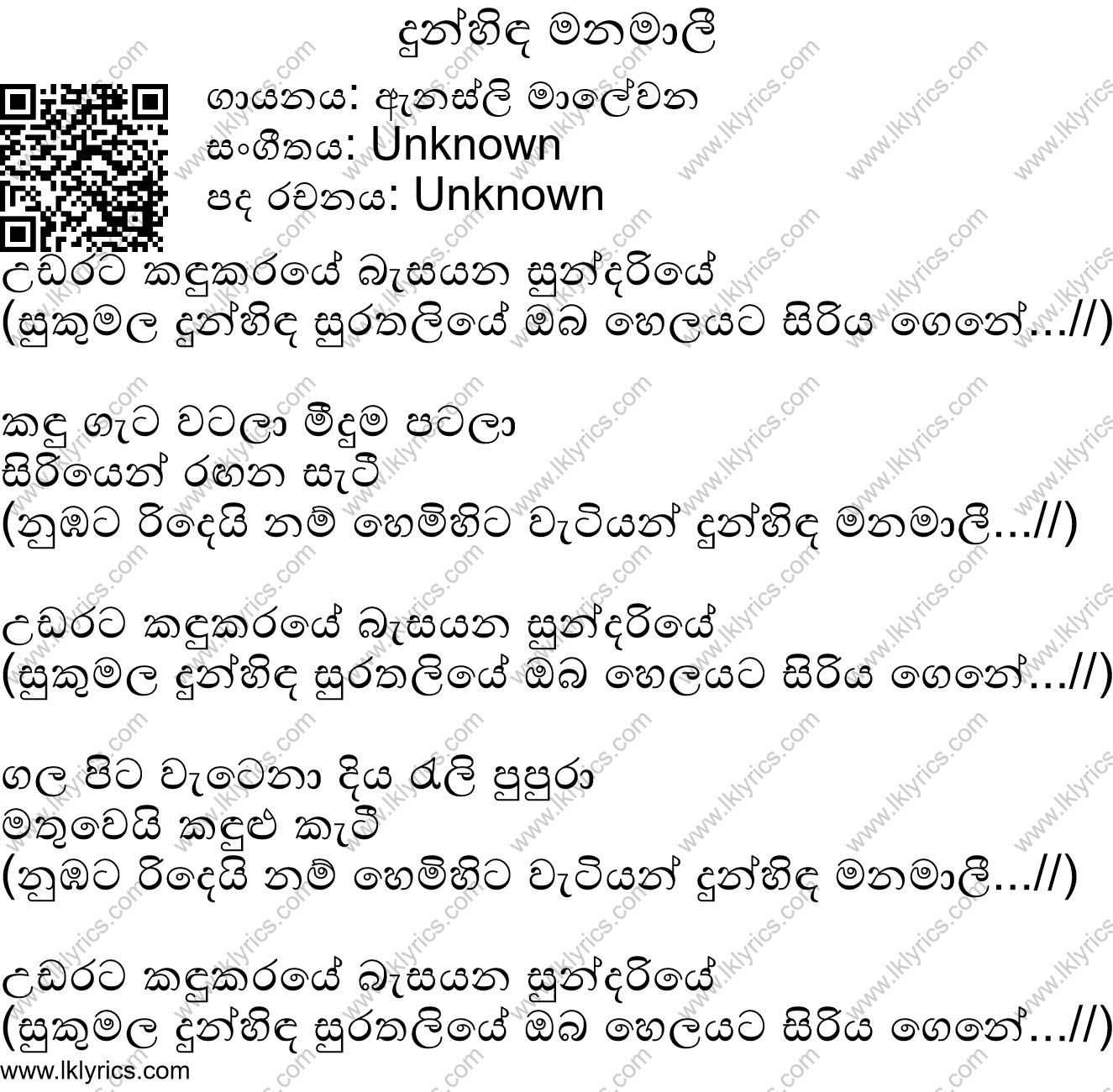 Mango Kalu Nande