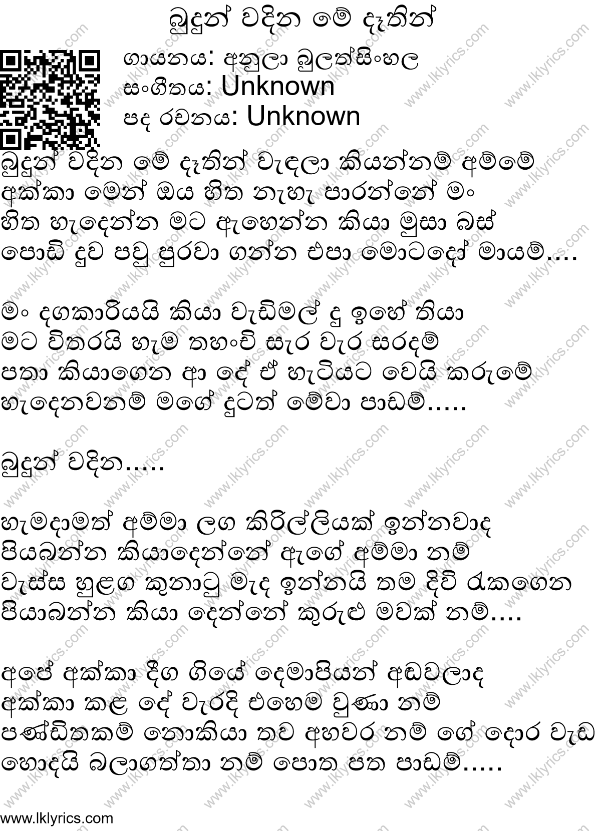 anula bulathsinhala songs