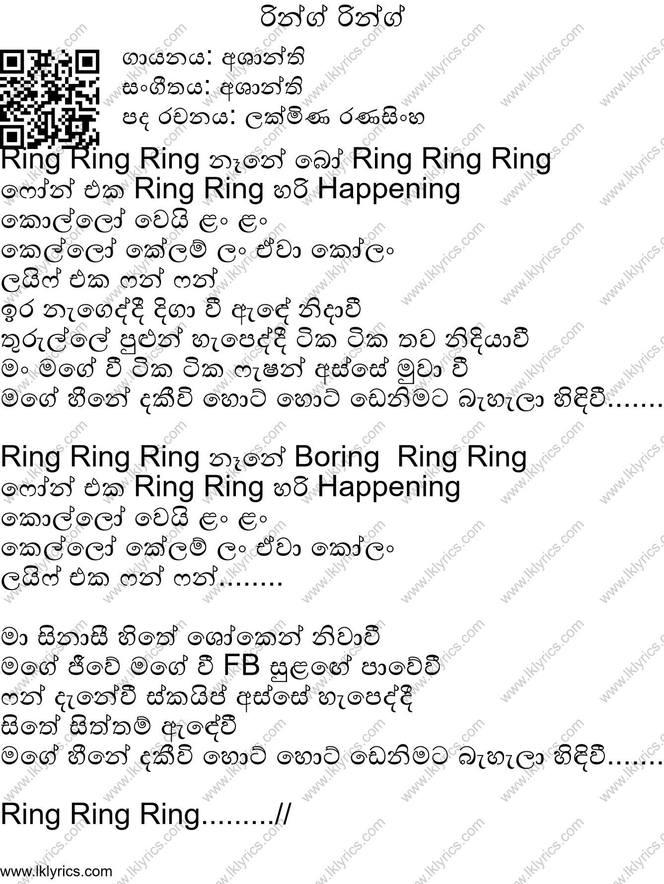 Ring Ring Ring නෑනේ බෝ Ring Ring Ring ෆෝන් එක Ring Ring හරි Happening කොල්ලෝ වෙයි ළං ළං කෙ...