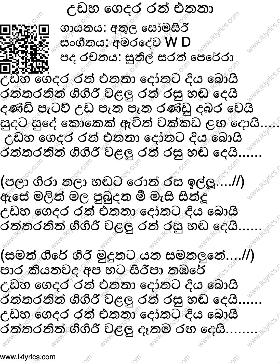 sinhala jaya geetha handata song