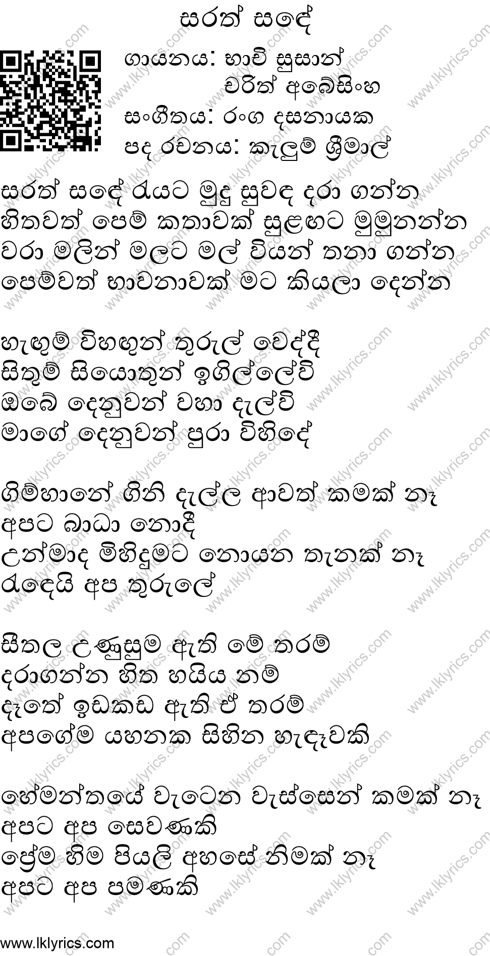 sara sande rayaka mp3 sara sande rayaka mp3