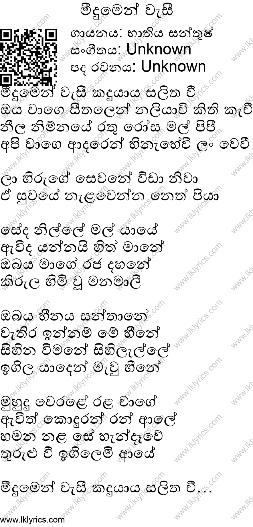 neela dase dutuwa sinhala song