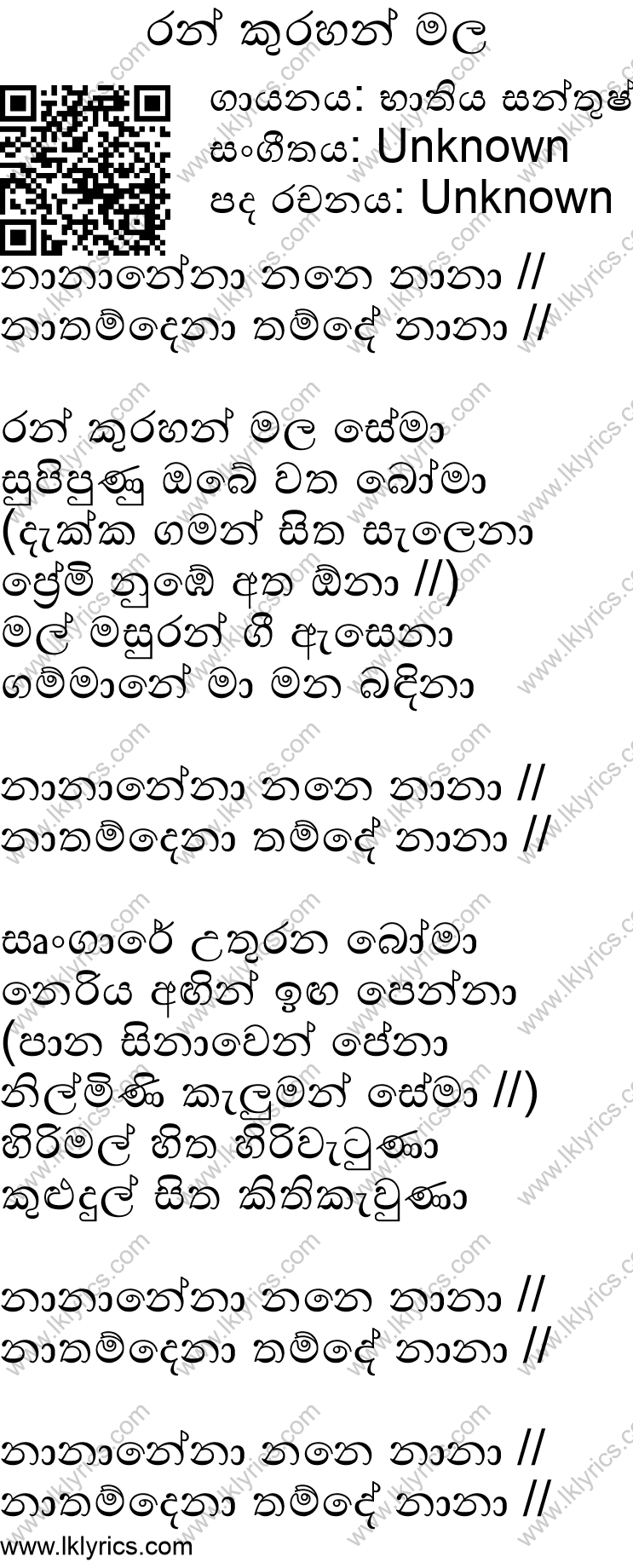 yalpaname sinhala song