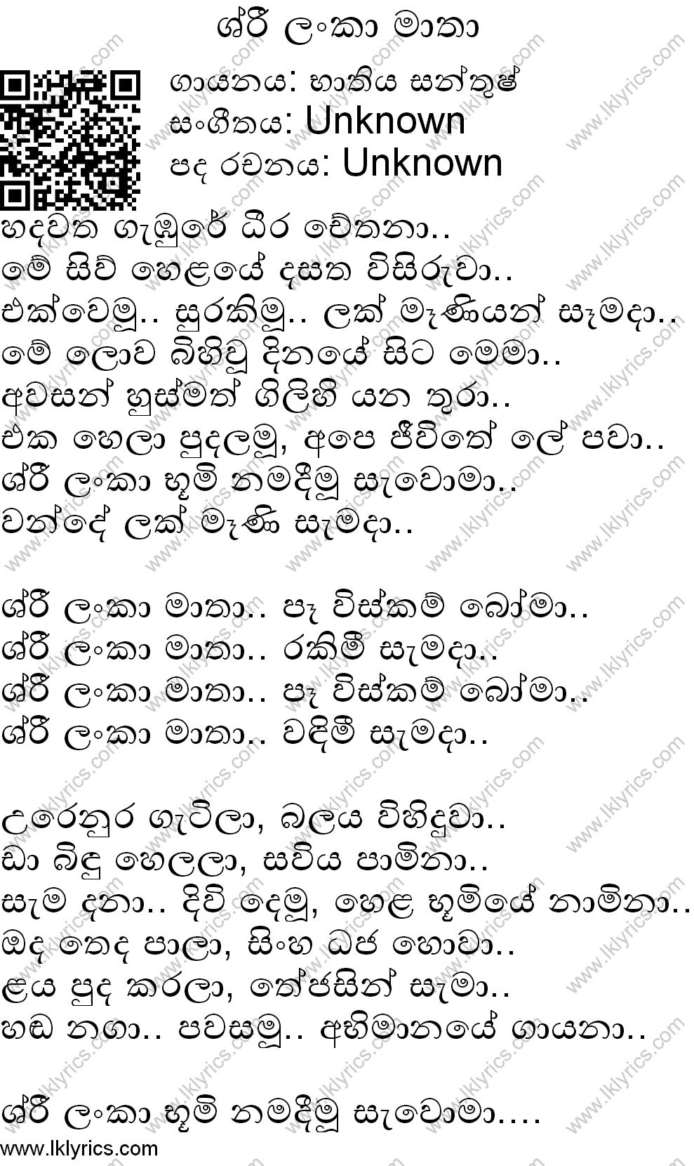 Old Sinhala Baila Songs Lyrics - Lyrics Center