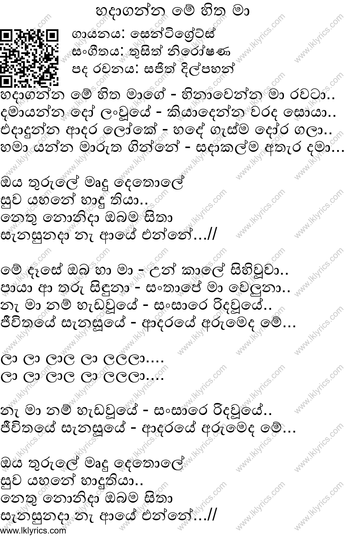 hitha hadaganna ba sinhala song hitha hadaganna ba sinhala song