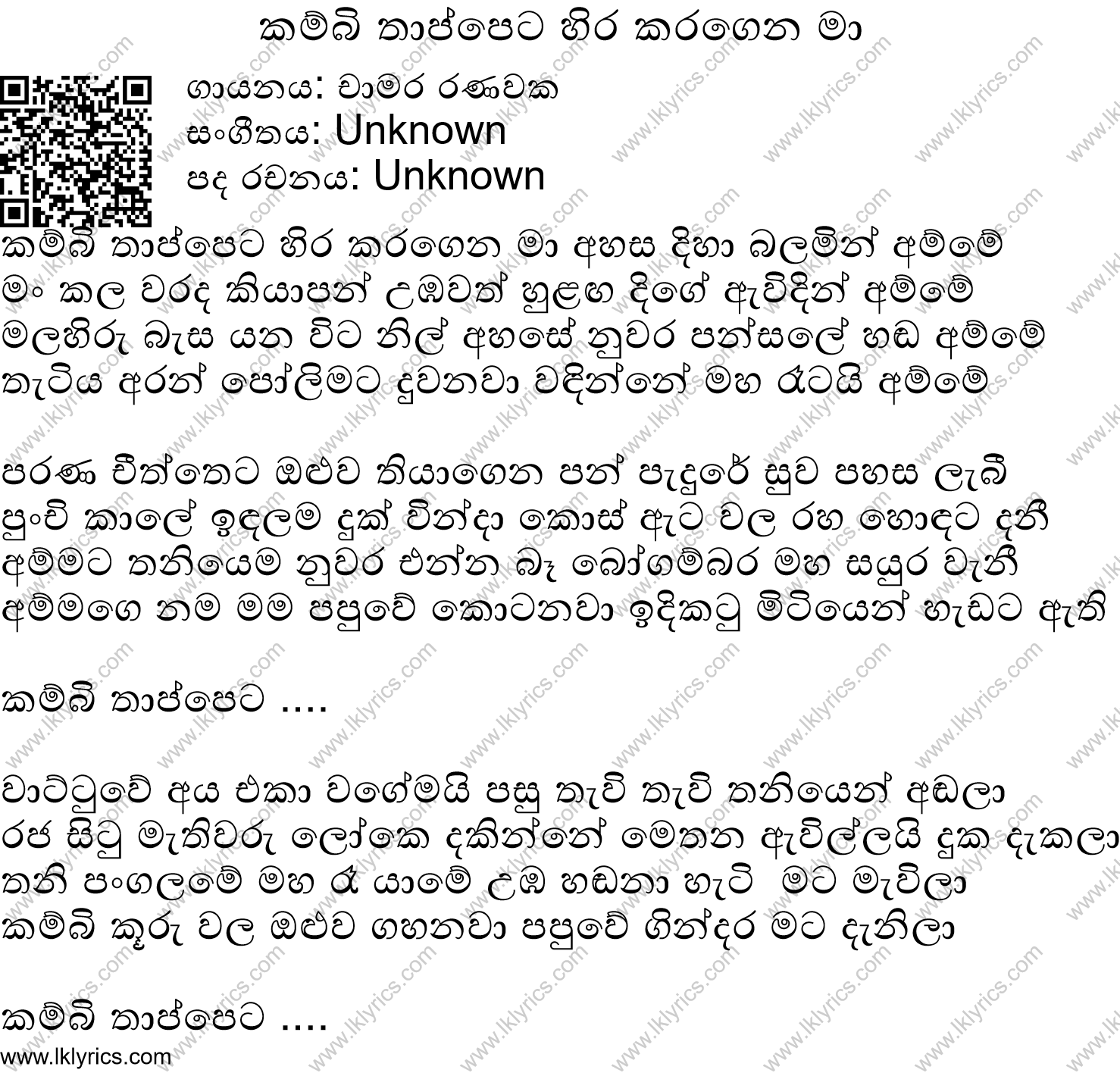 chamara ranawaka sidadiye nuba chamara ranawaka sidadiye nuba