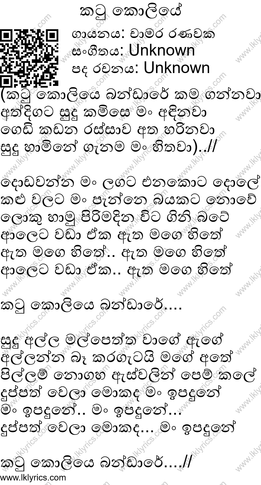 chamara ranawaka sidadiye nuba chamara ranawaka sidadiye nuba