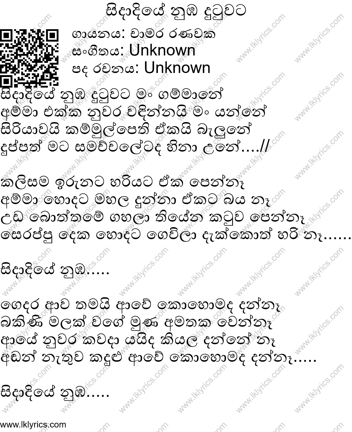 chamara ranawaka sidadiye mp3