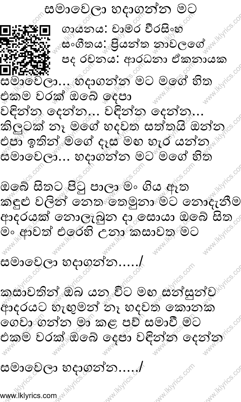 sitha hemihita hadaganna mp3 sitha hemihita hadaganna mp3