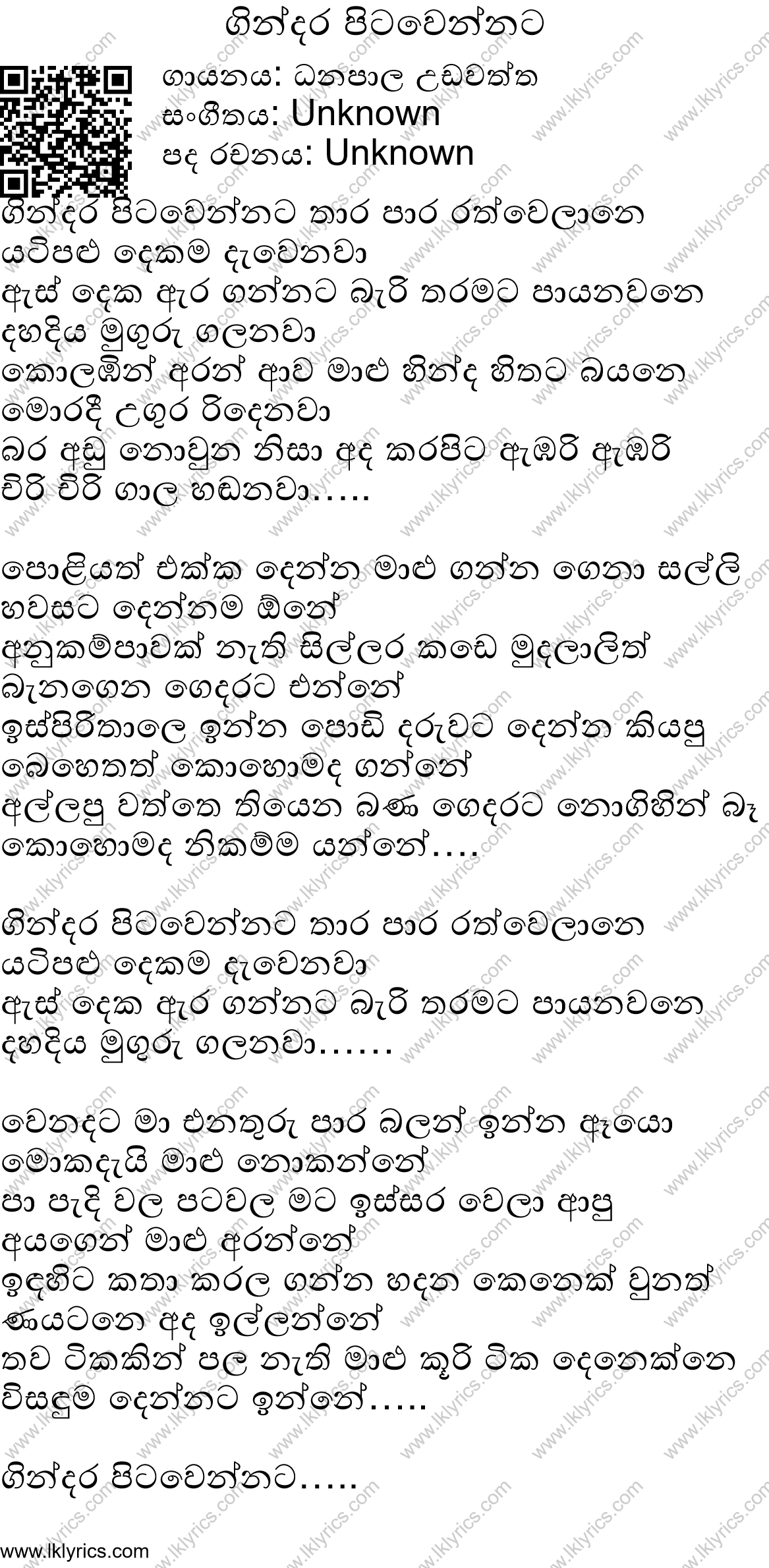 Gindara Pitawennata Lyrics Lk Lyrics