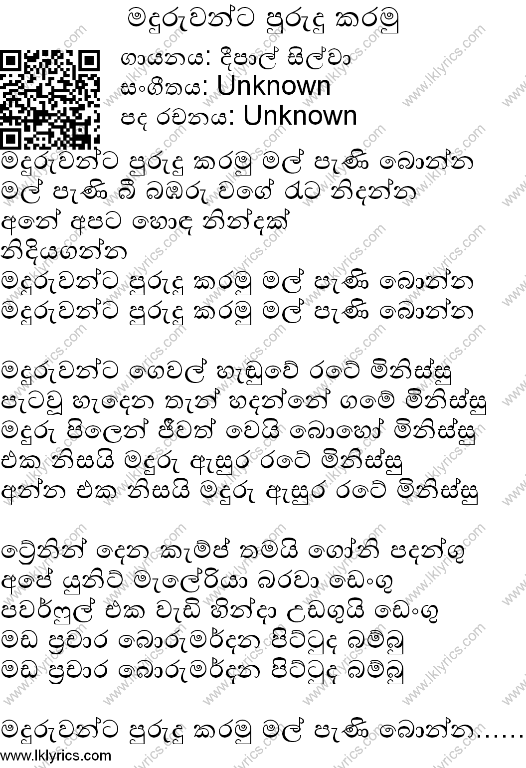 maduruvanta_purudu_karamu_.png