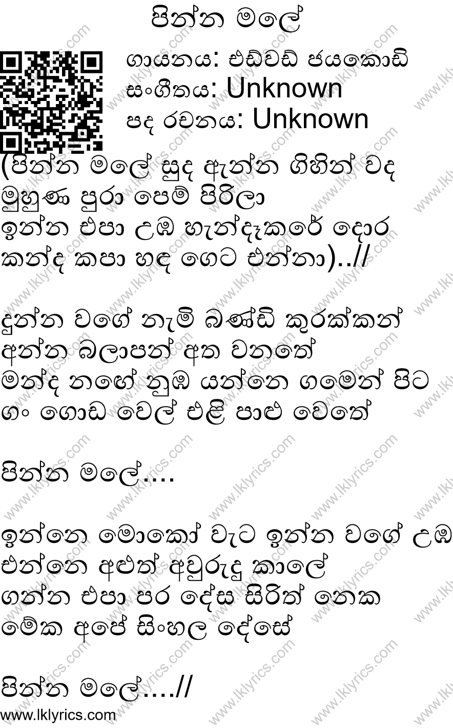 hadanna lanwa mp3 hadanna lanwa mp3