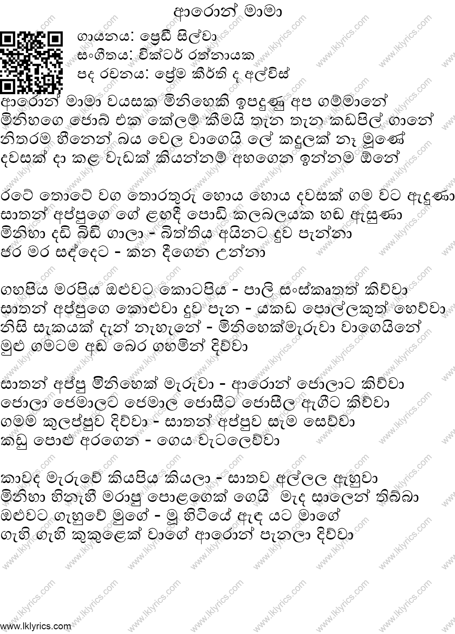 aluth kalawak song aluth kalawak song