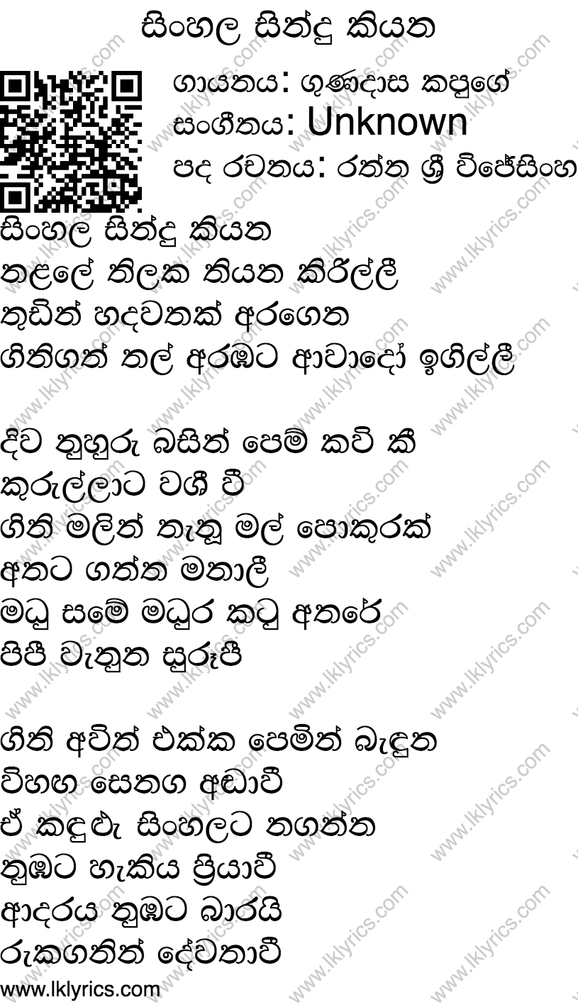 Old Sinhala Songs Lyrics Pdf - Get Images One