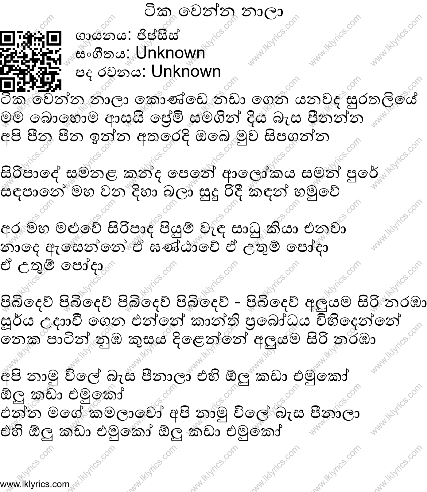 pahasuwatath wasiyatath mp3