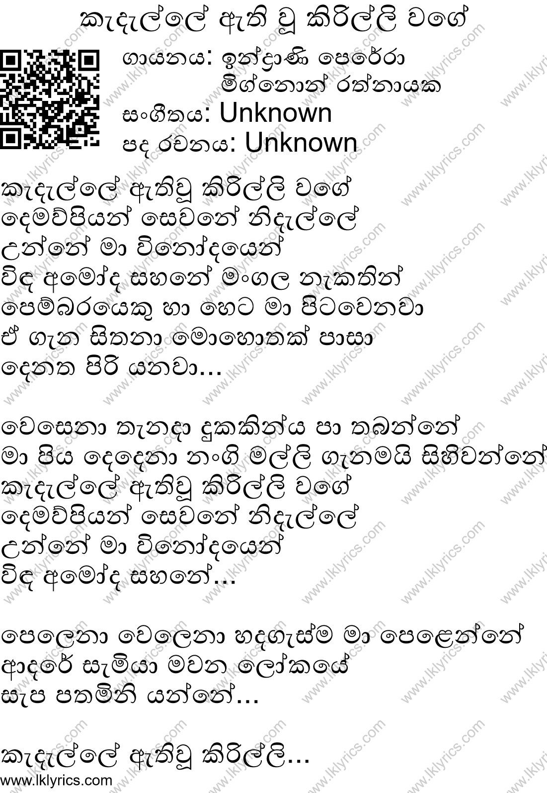 kadalle athiwu kirilli wage song kadalle athiwu kirilli wage song