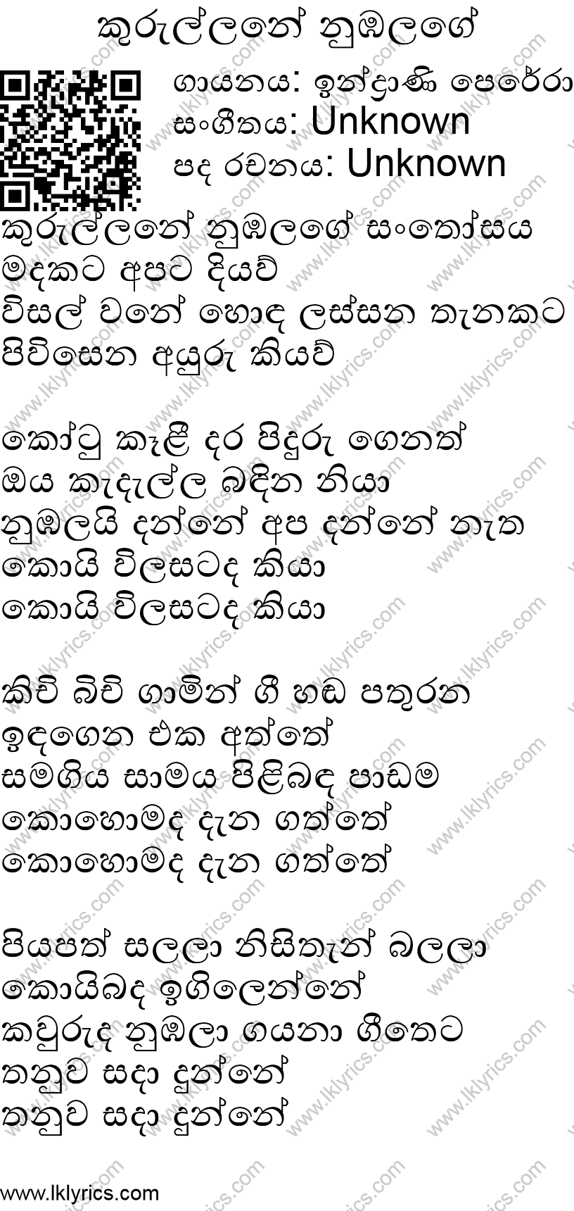 eka dawasak indrani perera lyrics