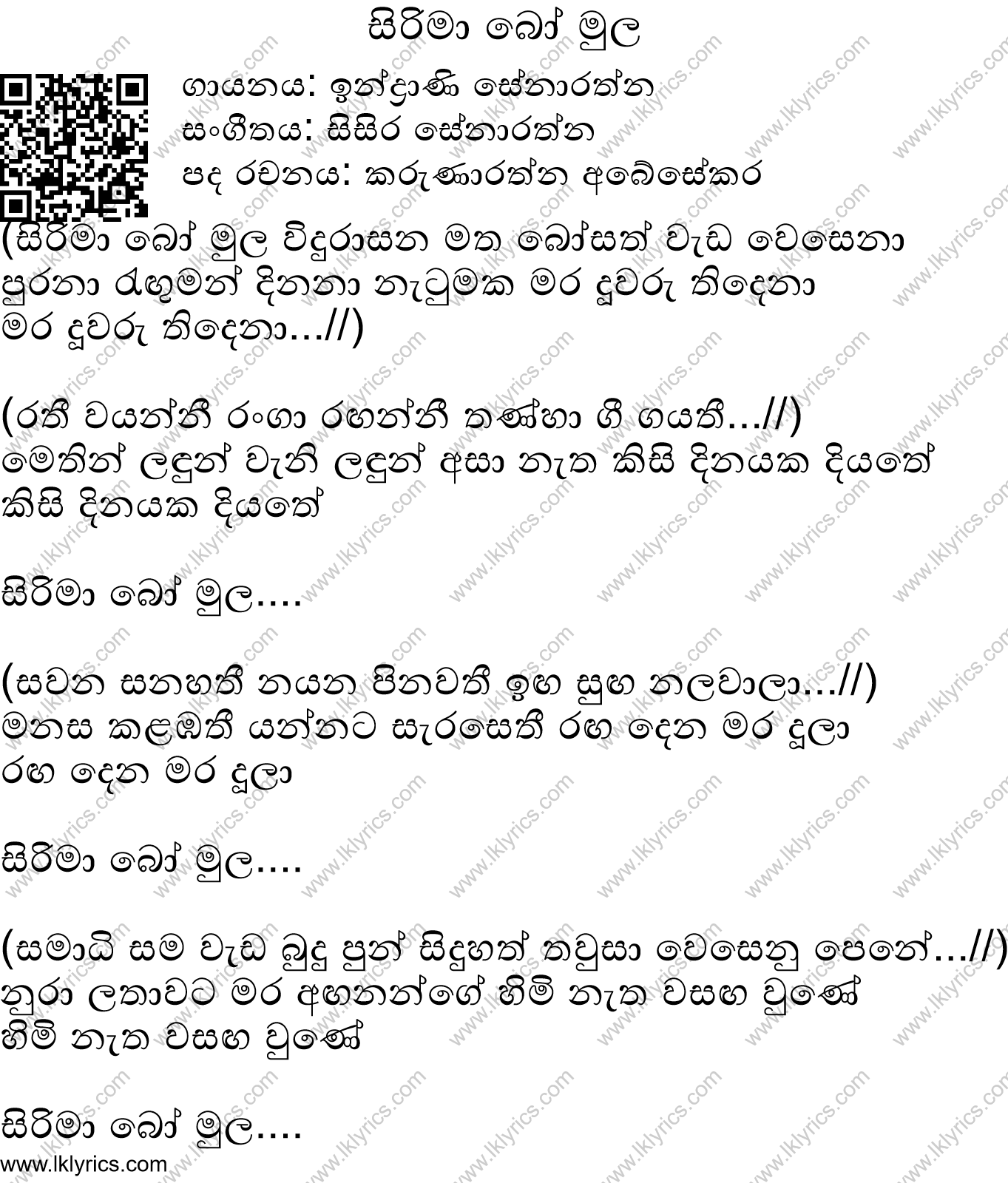 Sirima Bo Mula Lyrics - LK Lyrics