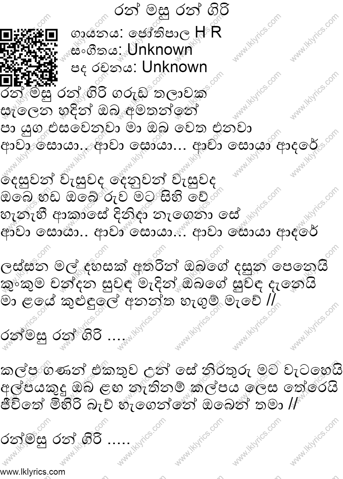 punsanda ran tharu mp3