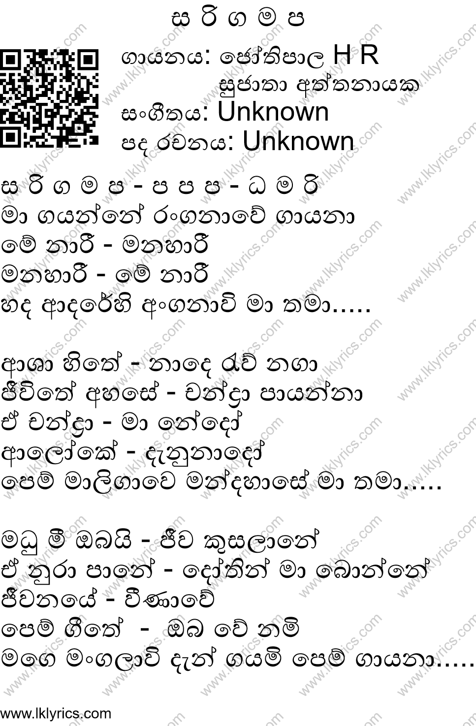 Sa Ri Ga Ma Pa Lyrics Lk Lyrics