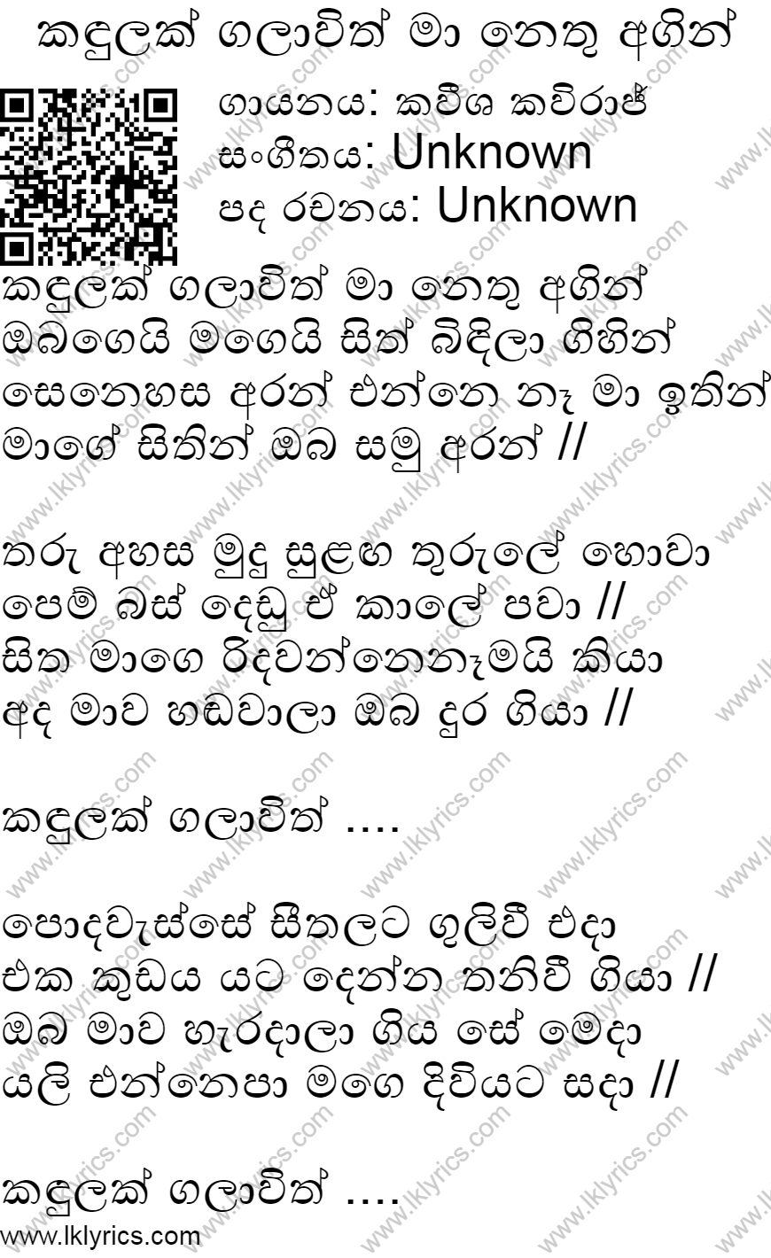 kadulak gala with mp3 kadulak gala with mp3