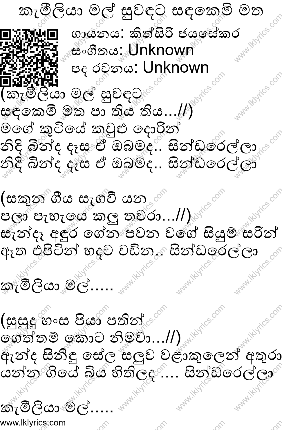 kameliya mal suwadata song