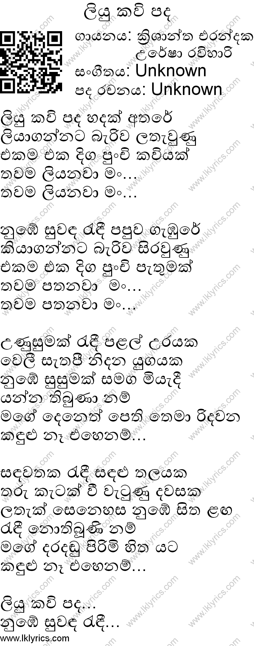Kawaipunahele lyrics