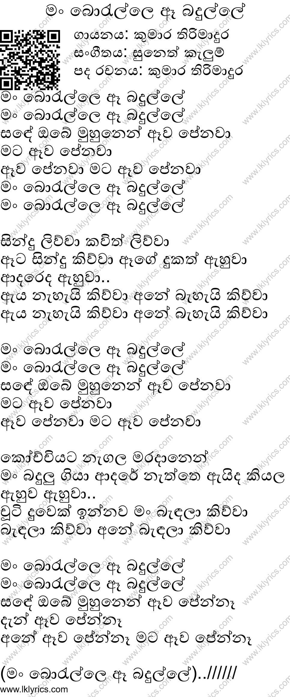 udakki kolama mp3 udakki kolama mp3