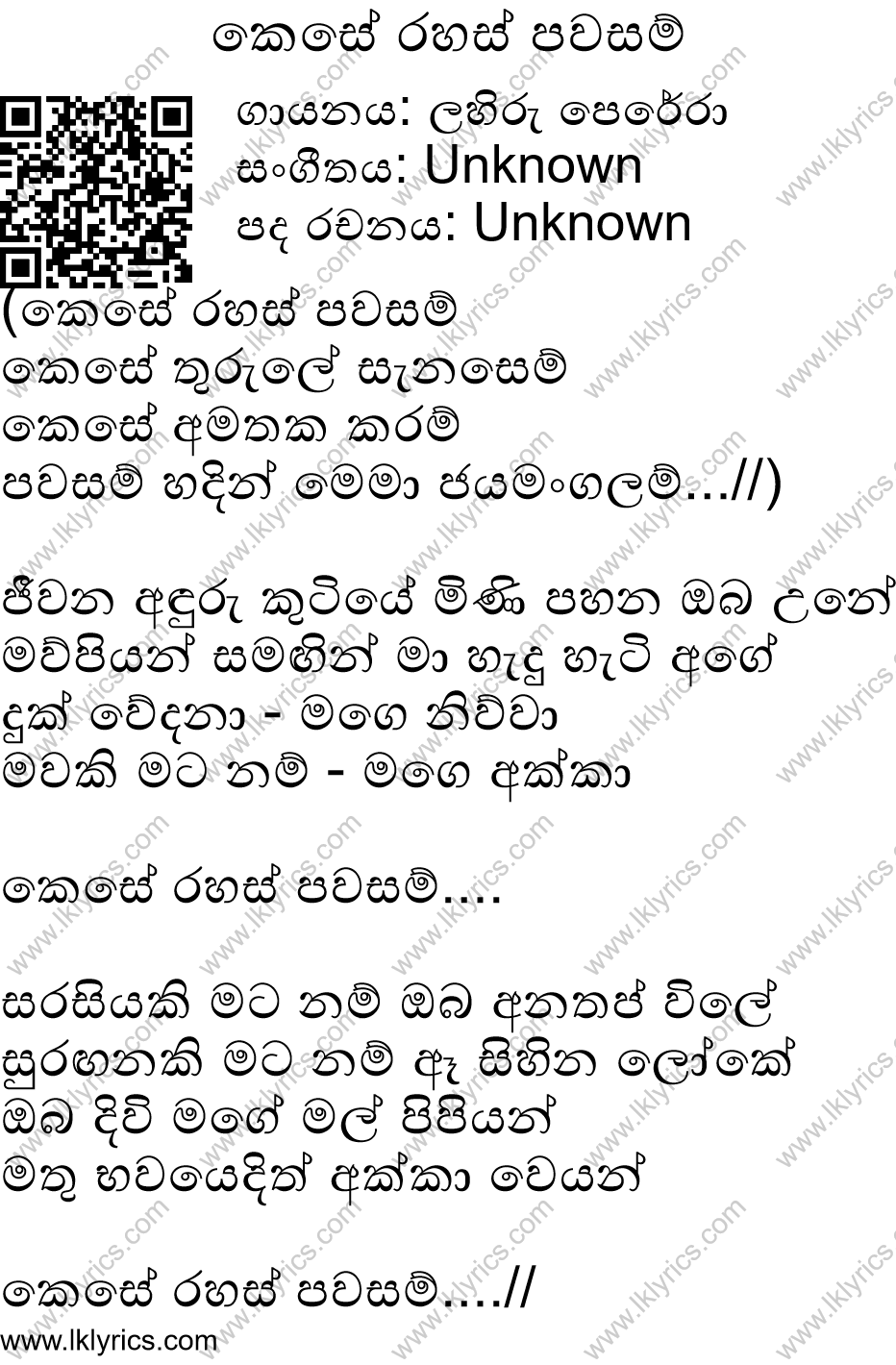 akka lahiru perera mp3