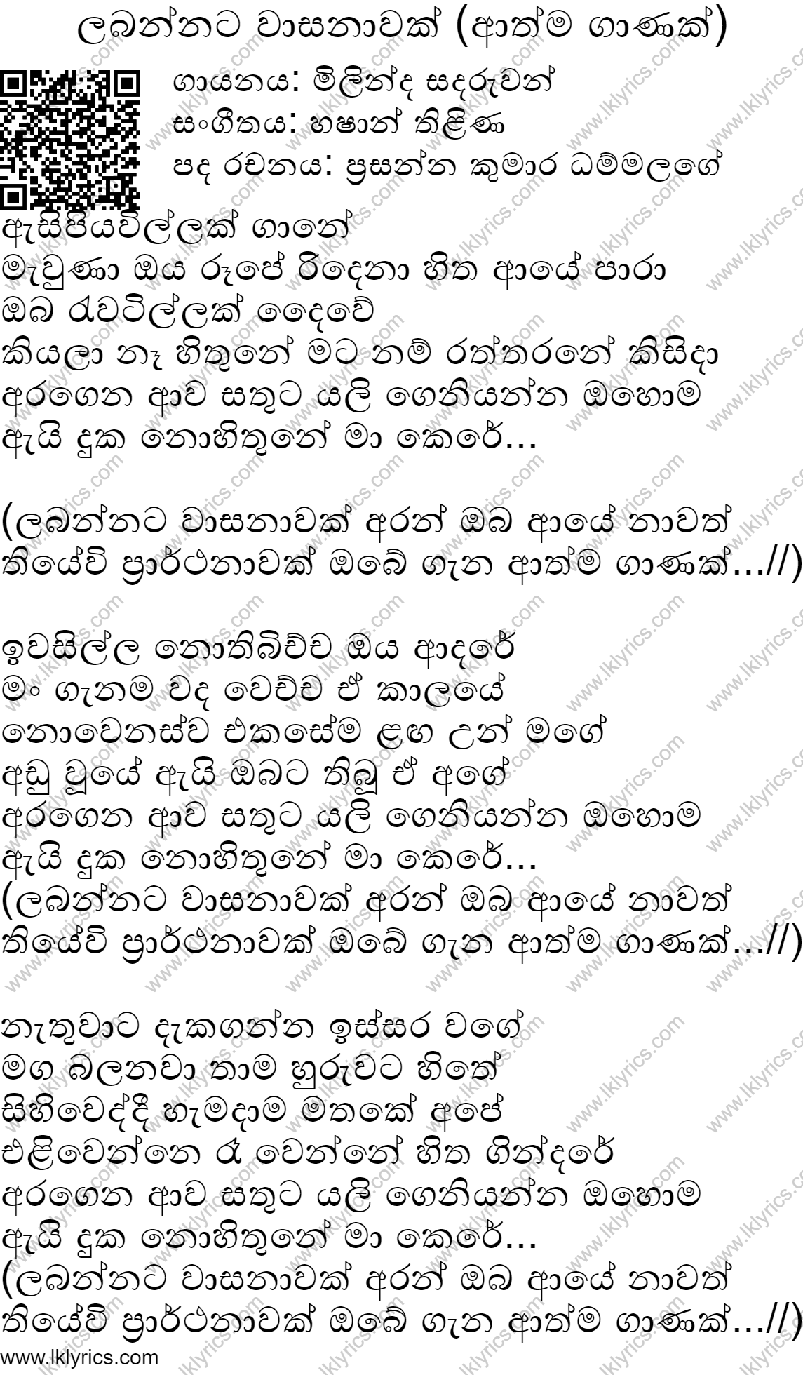 Labannata wasanawak lyrics clearance