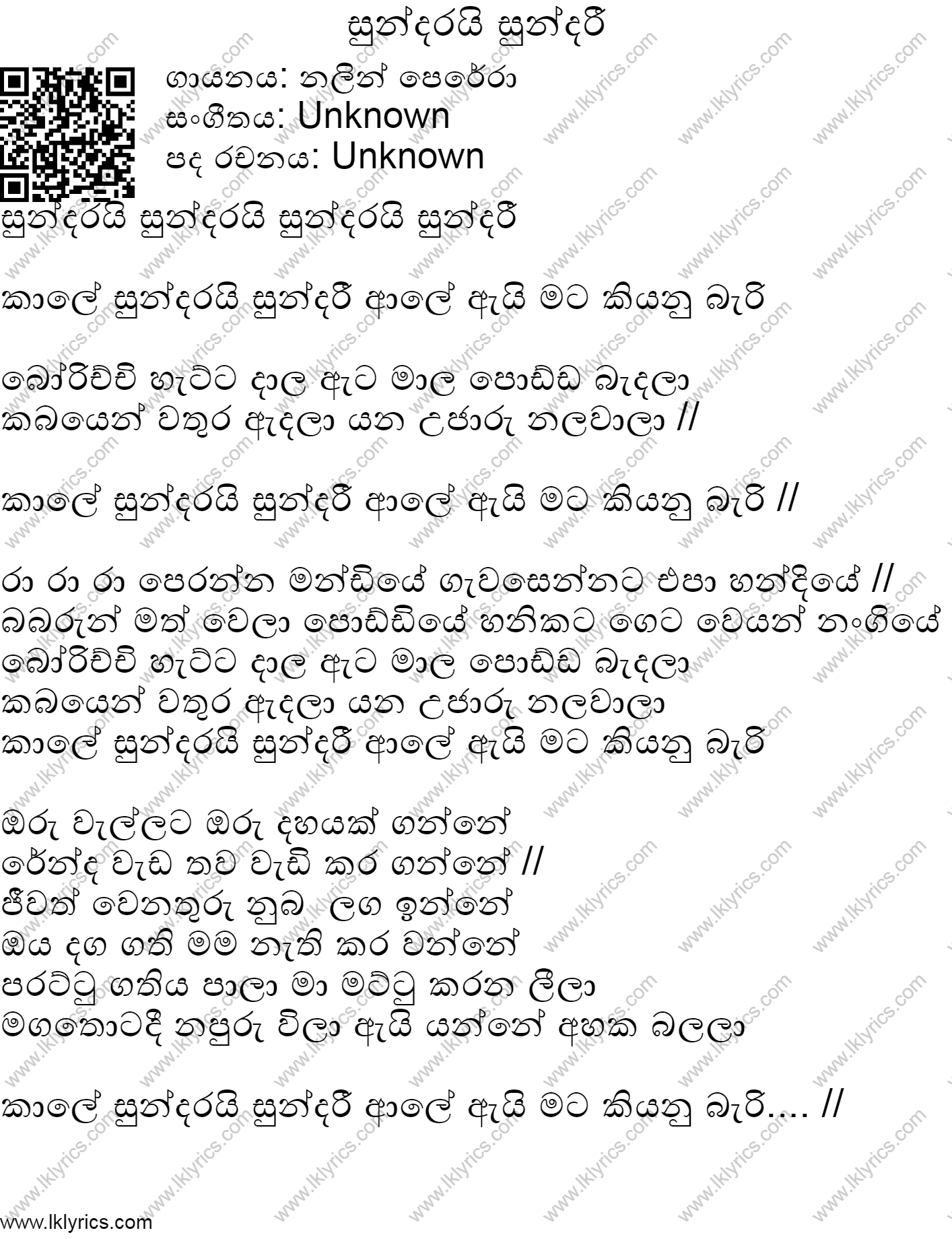 Sundarai ude lassana mal mp3 free download mp3 Sundarai ude lassana mal mp3 free download mp3
