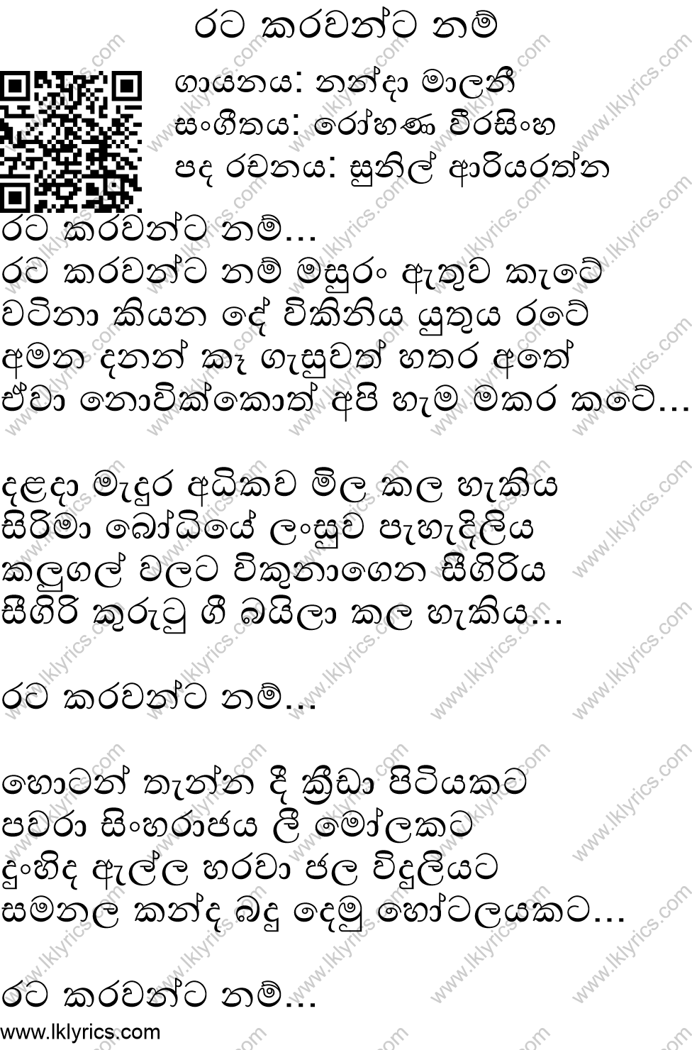 athinatha aran mp3 athinatha aran mp3