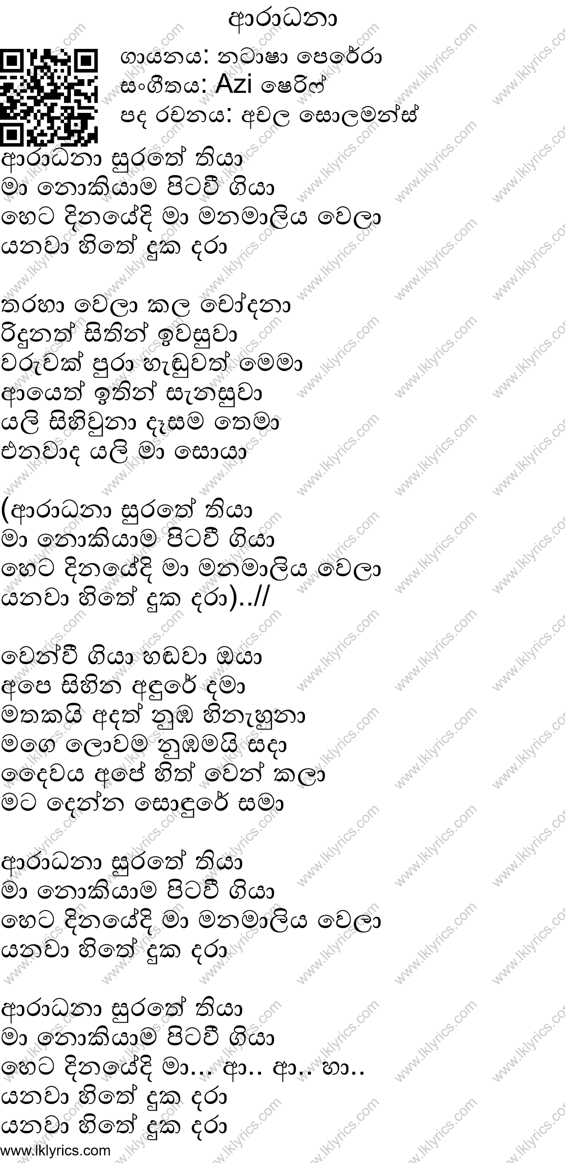 aradhana songs ntr
