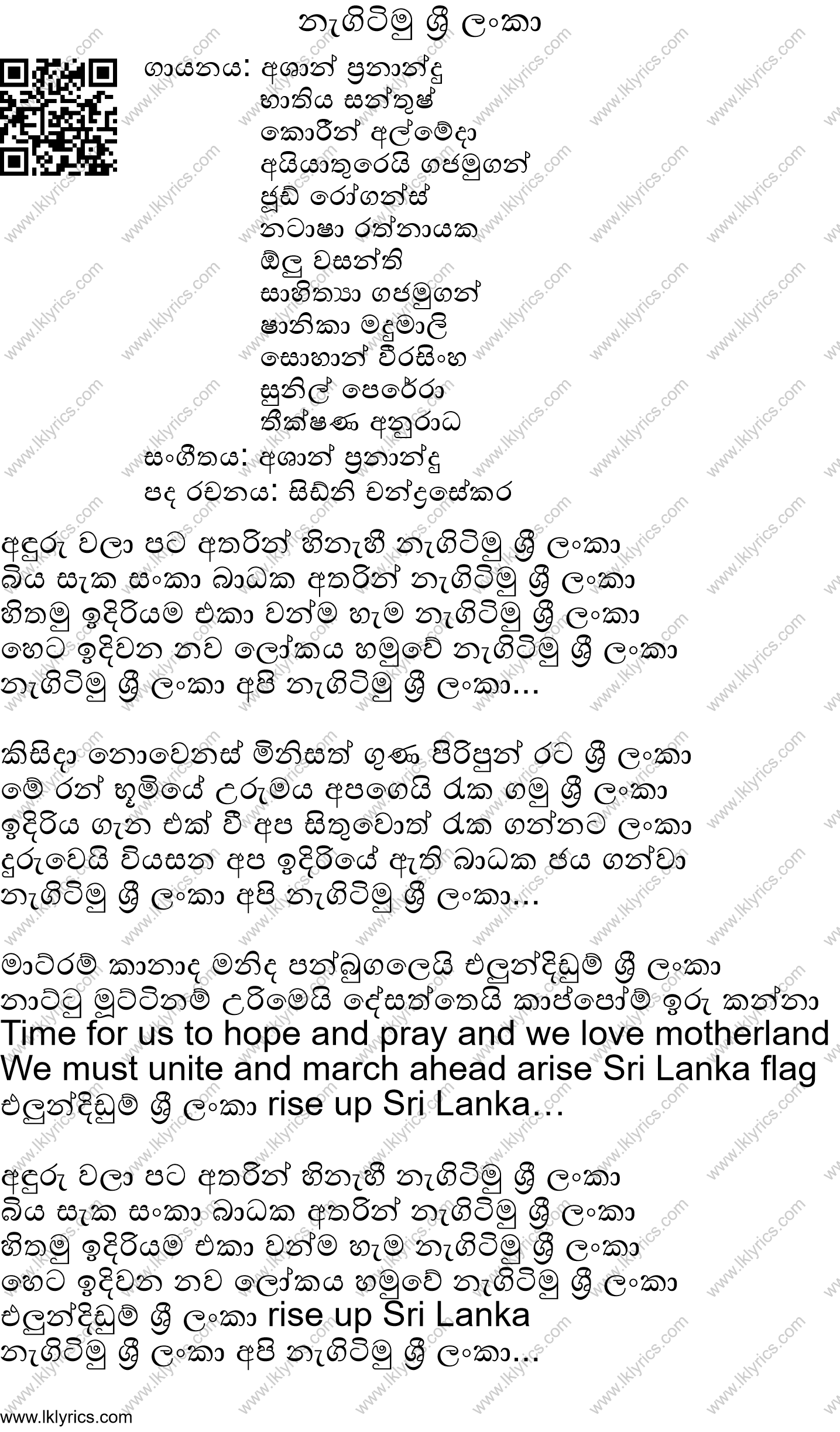 Nagitimu Sri Lanka (Gammadda Theme Song) Lyrics - LK Lyrics