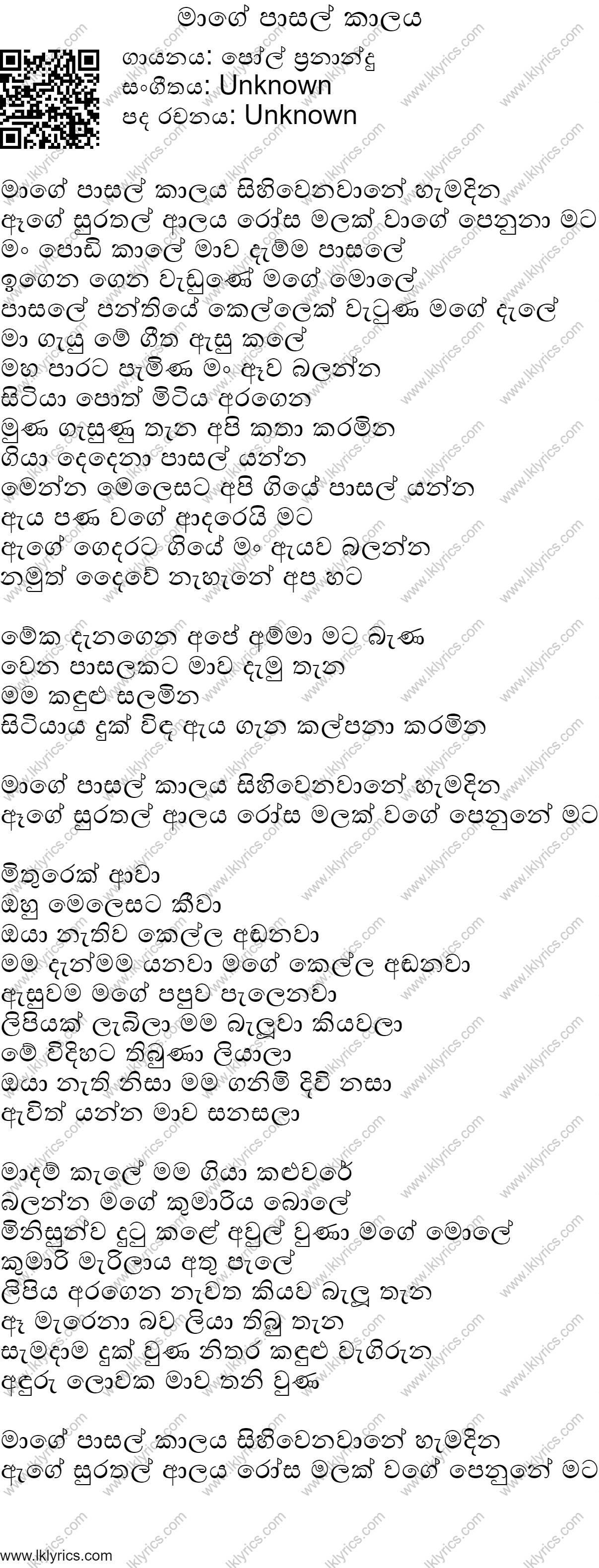 maage_pasal_kalaya.png