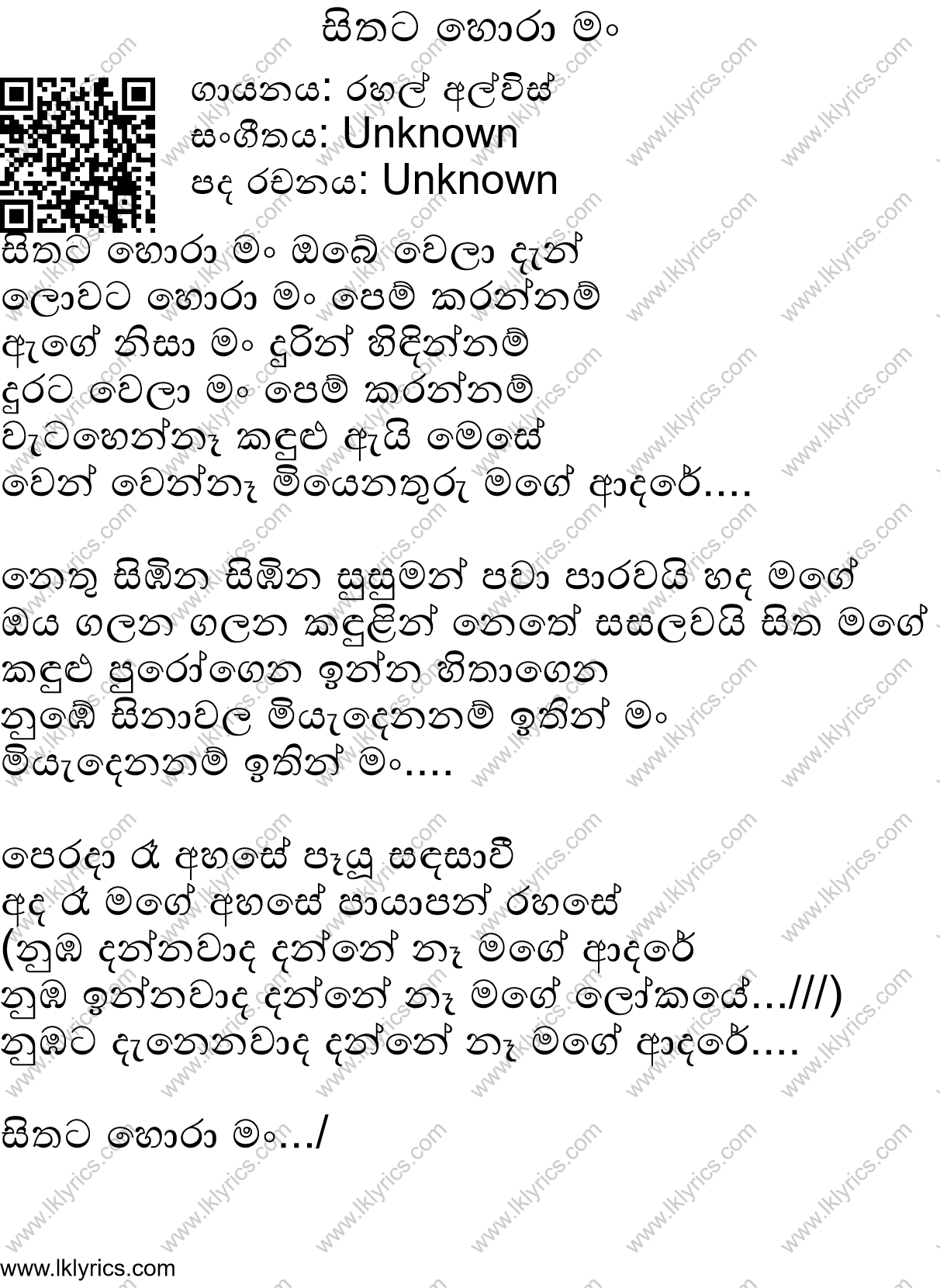 sithata hora man sinhala mp3