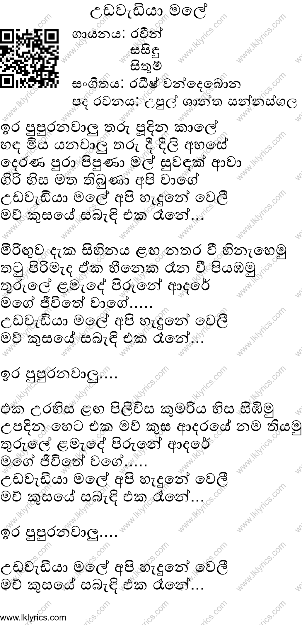 udawadiya male song download mp3 udawadiya male song download mp3