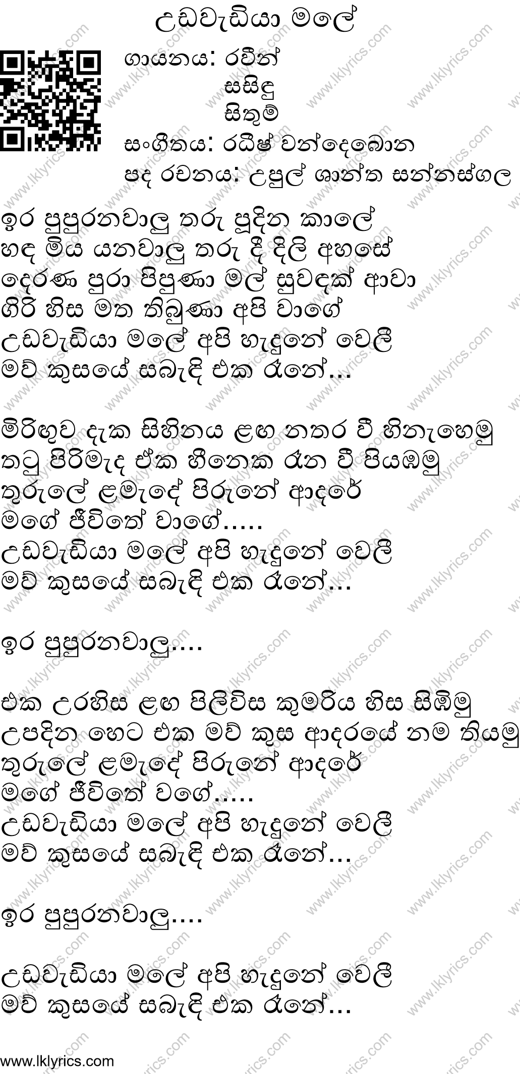 udawadiya male derana dream star theme song