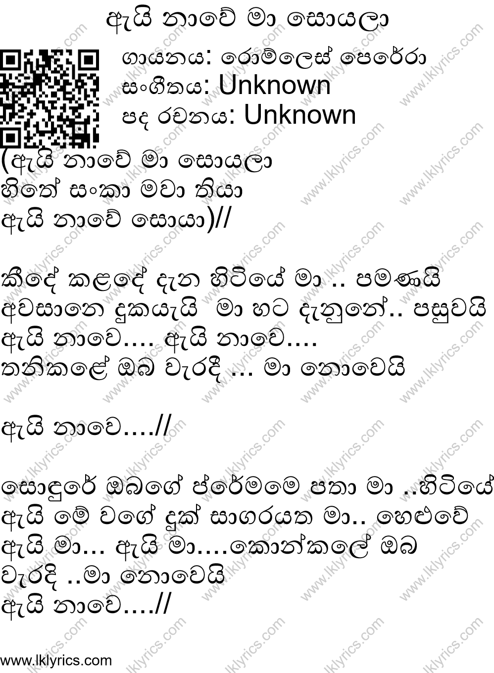 romles perera song