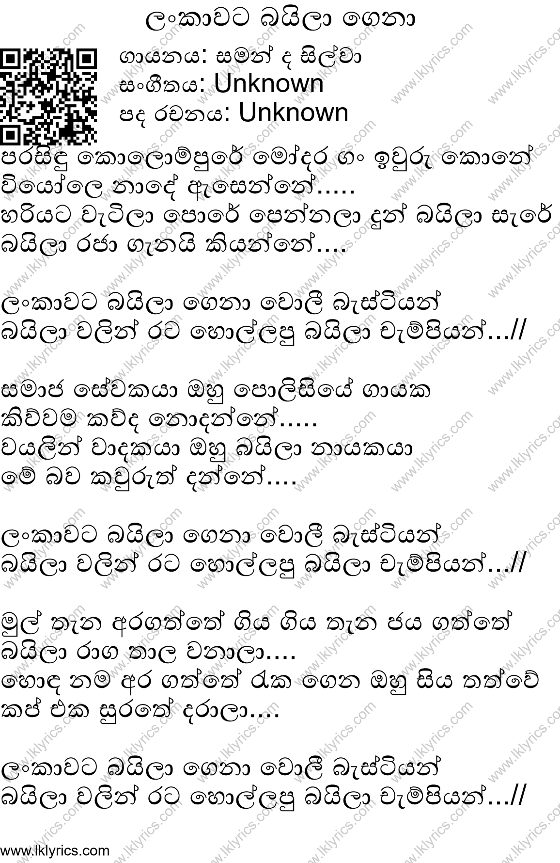 Lyrics Center Old Sinhala Baila Songs Lyrics