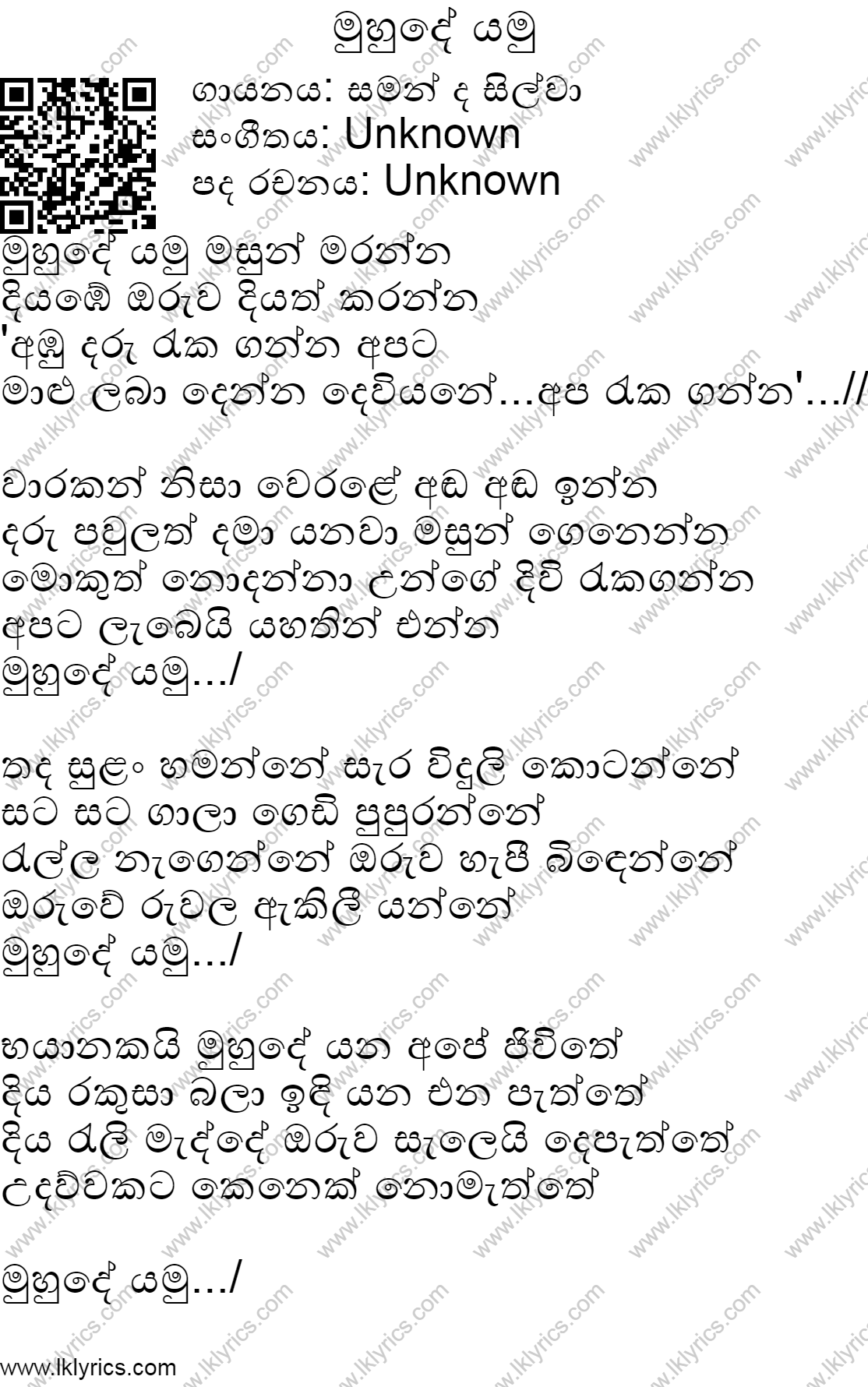 Muhude Yamu Lyrics Lk Lyrics Why don't you mention the song information in our lyrics request page. muhude yamu lyrics lk lyrics