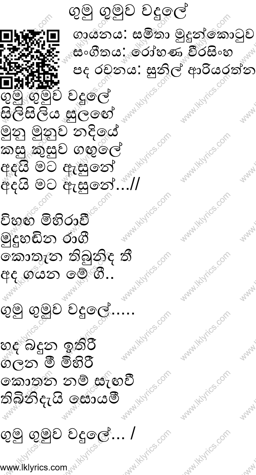 mathaka mandira thana sinhala song