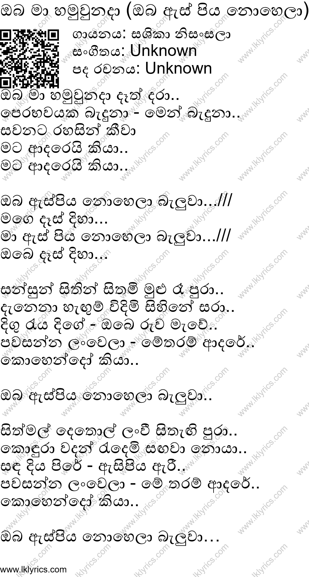 aspiya nohela baluwa song aspiya nohela baluwa song
