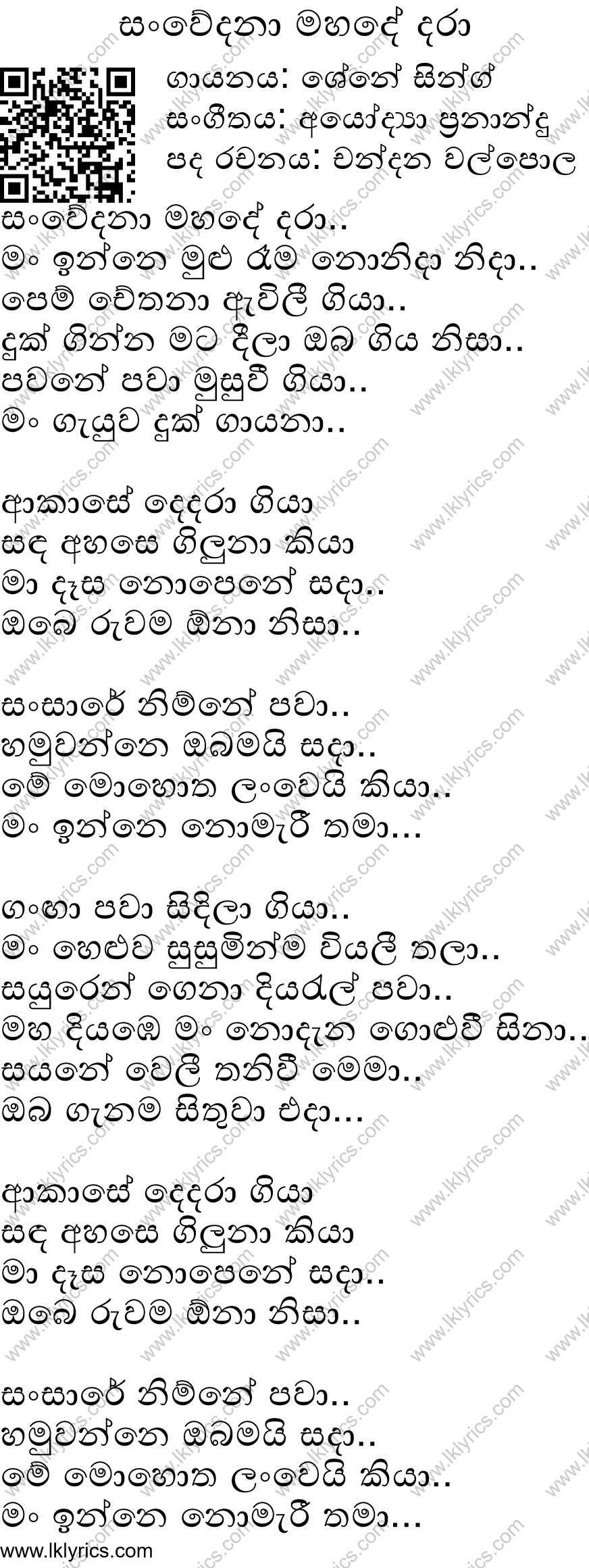 sanwedana shane zing mp3