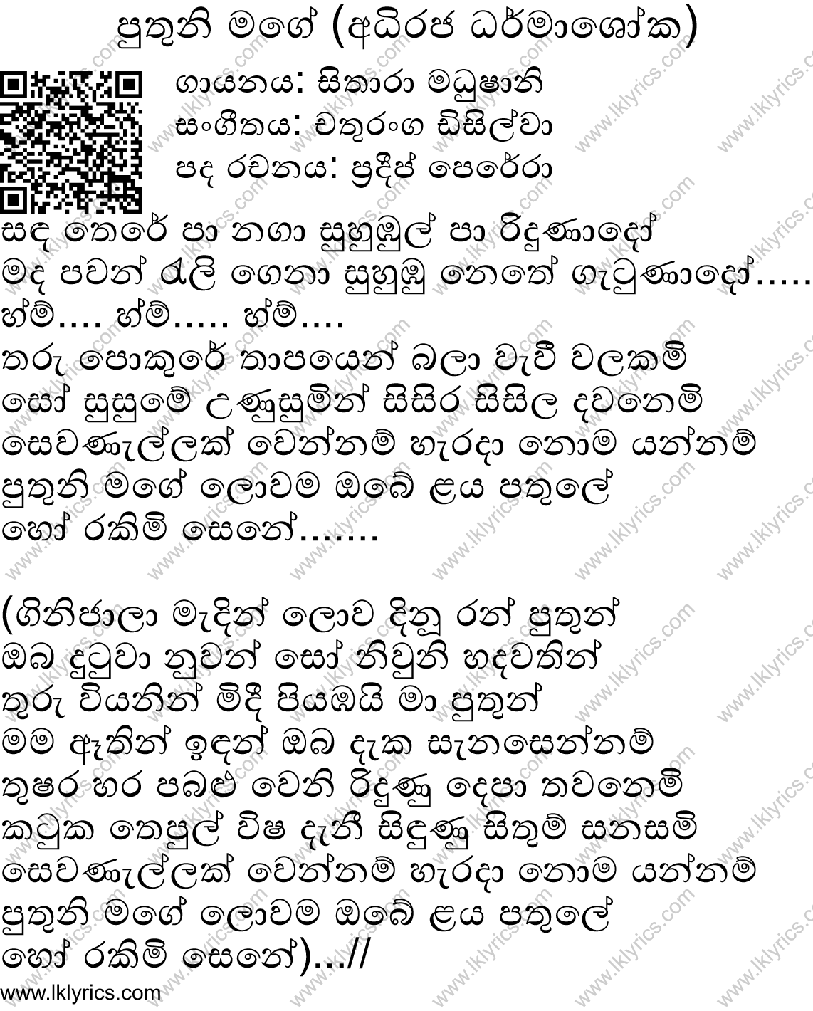 adiraja dharmashoka theme song sinhala mp3