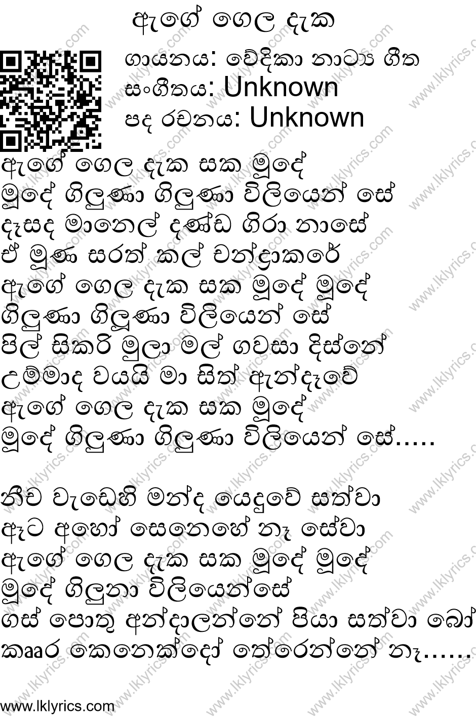Age Gela Daka Sakunthala Lyrics Lk Lyrics Gila gila gila dil gila gila mila mila mila koyi mila mila (repeat 4 times) if there are any mistakes in the gela gela gela lyrics from aitraaz , please let us know by submitting the corrections in the comments section below. age gela daka sakunthala lyrics lk