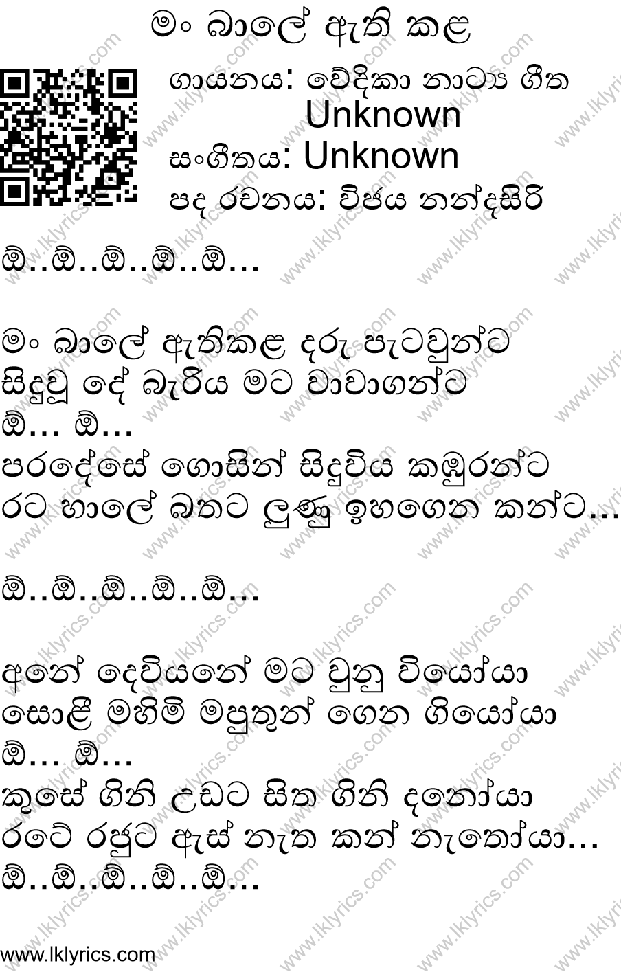 ඕ..ඕ..ඕ..ඕ..ඕ... මං බාලේ ඇතිකළ දරු පැටවුන්ට සිදුවූ දේ බැරිය මට වා...