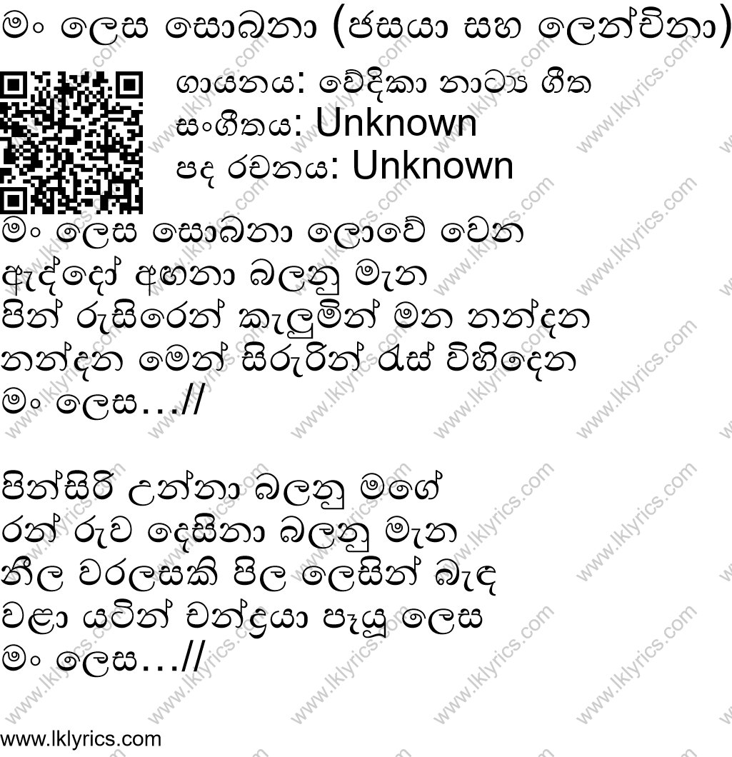 Man Lesa Sobana Jasaya Saha Lenchina Lyrics Lk Lyrics Nada dering iphone whatsapp 2016. man lesa sobana jasaya saha lenchina